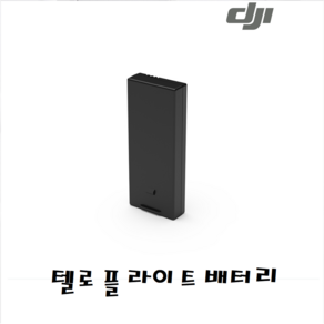 DJI TELLO 플라이트 배터리 [텔로 배터리], 1개