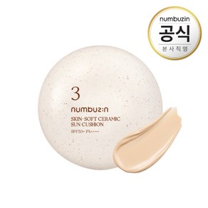 3번 도자기결 고이빚은 세라믹쿠션 SPF 50+ PA++++, 20g, 1개