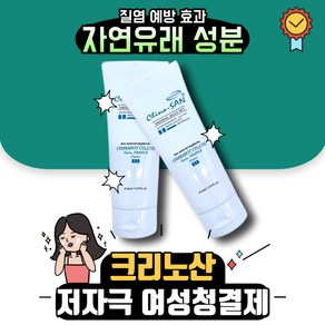 [본사정품] 크리노산 그린브이 여성청결제크리노산 그린브이, 3개, 213ml