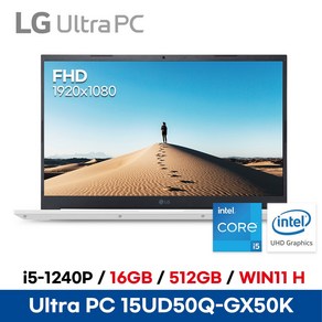 [CPU 무상업그레이드] LG 울트라PC 15UD50Q-GX50K - 가성비 업무용 사무용 인강용 대학생 노트북 - 16GB 512GB WIN11HOME ED