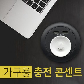 인라이프 가구용 충전 콘센트 블랙 USB 멀티탭, 1개, 2.4m