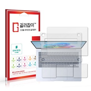 [길라잡이] 삼성 갤럭시 북4 엣지 14 외부보호필름 각 2매 (상/하판+팜레스트 세트), 1개