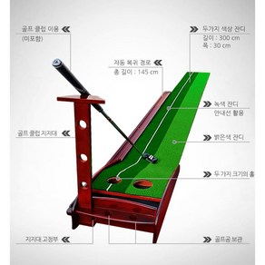 퍼팅연습기 골프 퍼팅연습기 일반형 원목형 실내운동 사무실운동