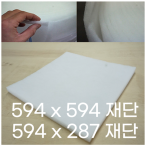 공조기필터 부직포필터 재단 프리필터 여과솜10T 15T 594x287, 10T x 594 x287 (2ea)