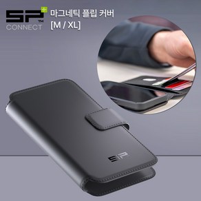 SP커넥트 마그네틱 플립 커버 SPC+, XL[52843]