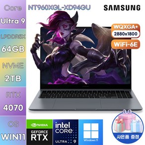 삼성 갤럭시북4 울트라 NT960XGL-XD94GU WIN11 포토샵 영상편집 사무용 코딩용 대학생 고사양 노트북, NT960XGL-XD94G, WIN11 Home, 64GB, 2TB, 문스톤 그레이