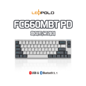 레오폴드 FC660MBT PD 화이트 그레이 유/무선 기계식 키보드