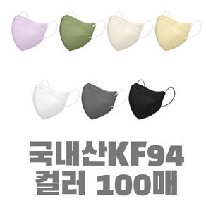 국내산 퓨어핏 KF94 새부리형 컬러 대형 마스크 MASK, 4개