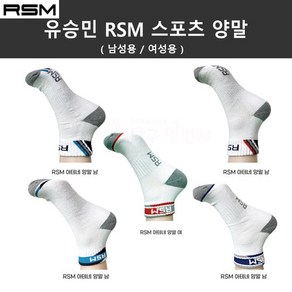 RSM 아테네 스포츠 양말(남/여)