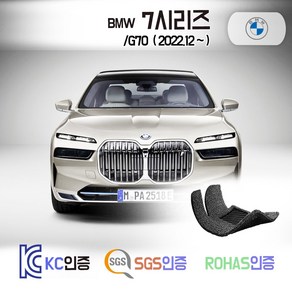 BMW 740i 740d /G70 코일매트 카매트 발매트 바닥 시트 발판 깔판 차량용 차량 자동차 매트 실내 메트 7세대, 블랙, 7시리즈 롱바디 /G70 (22.4~), 트렁크매트