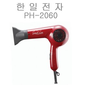 파테크 PH-3050R드라이기 PH-2060R V 한일 국산 전문가용