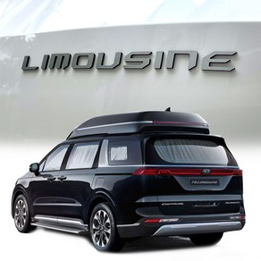 4세대 카니발 리무진 레터링 엠블럼 2종세트 음각 양각 3D 포인트 LIMOUSINE 엠블렘 자동차엠블럼