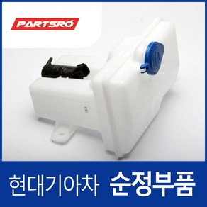 와셔 리저버&펌프(워셔액 물통&펌프) (986104F000) 포터 2/2 일렉트릭 전기차 포터2 특장, 1개