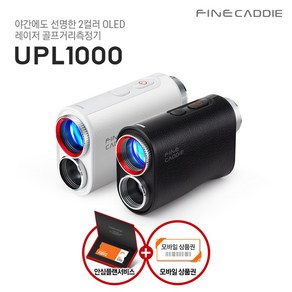 [본사정품] 파인캐디 UPL1000 레이저 골프거리측정기 친환경 소재 2 Color OLED