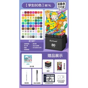 오후후 컬러마카 120색 호놀룰루 아트 브러쉬 타입 마카펜 세트, [학생색 계열]80색+7례