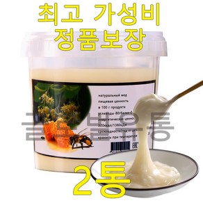 호나국제 직수입 짱 가성비 러시아 벌꿀 100%천연 벌꿀 초특가 순 피나무벌꿀 1250g/병 빠른배송 100% 5성급 평가, 1.25kg, 2개