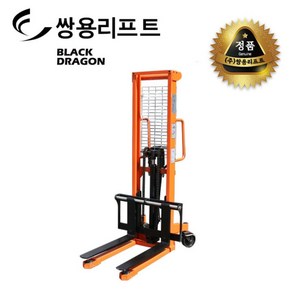 쌍용리프트 수동 스태커(1단형) 500 kg SYC-0516