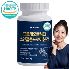 뉴트리퍼스트 프로테오글리칸 연어코연골 소연골 콘드로이친 식약처 HACCP 인증, 1개, 60정