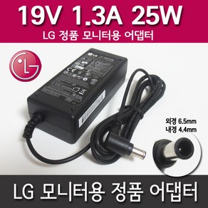 엘지 정품 모니터 어댑터 LCAP21 19V 1.3A 25W 잭 외경 6.5mm 블랙, 어댑터만, 1개