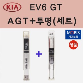 순정품 기아 EV6 GT AGT 인터스텔라그레이 붓펜 페인트 + 투명마감용붓펜 8ml, 1개