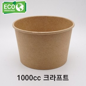 1000cc 크라프트 종이용기 300개입 1박스