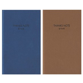 아가페감사노트(THANKS NOTE)_네이비 베이지 택1 /성경말씀/말씀노트/기도노트/기독교일러스트/성경공부/ 교회학교선물/ 위드지저스, 1.네이비, 1개