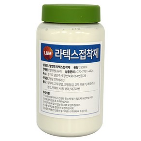 엘앤엠 라텍스 접착제 카페트 천연 시공 부자재 생고무 원액 본드 접착 탁구 고무액 천연고무