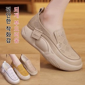 여성 여름 펀칭 슬립온 5cm 여성 둥근 앞코 펀칭 여성 편한 니커즈 플랫슈즈