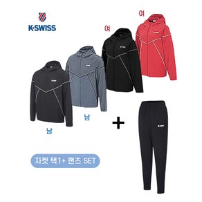 K-SWISS 케이스위스 스프링 에어 셋업 남녀공용 트레이닝 집업 셋트