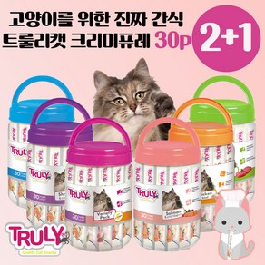 2+1 트룰리 크리미 퓨레 새우&대구 30p 짜먹는 고양이 간식 츄르 츄루, 3개