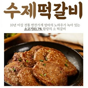 오막쉐프 라이브방송 수제소떡갈비 이젠 삼겹살안찾아요 고기매니아 미리쟁여놔요 쇠고기함량 83.7% 100g*4