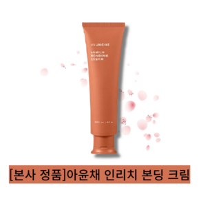 [본사 정품][단품] [[hot]] [[머리결관리]] 모발손상케어 ayunche 인리치 본딩 크림, 150ml, 1개