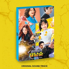 [특전 지관통 포스터] JTBC 토일드라마 힘쎈여자 강남순 OST [2CD] / 북릿(80P)+포토카드(8장)+엽서(5종)+필름북마크(1종)+OST 아티스트 폴라로이드(15종)