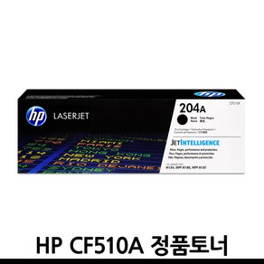 HP 정품토너 CF510A HP204A Lasejet Po M154a M154nw MFP M181fw M180n, 1개, CF510A 검정/정품