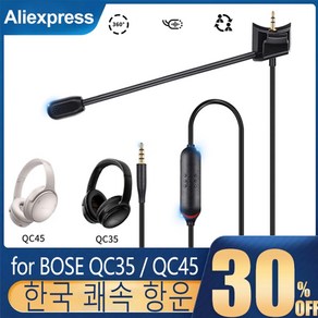 마이크 3.5mm 플러그 용 액세서리 마이크 360 게임용 QC35/QC45 헤드셋 픽업 방향 헤드폰 도 BOSE 전 게임용 게임, 1) 1 Set