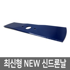 신드론 예초기날 꽈배기 안전날 예초기부품 이도날 1P, 1개