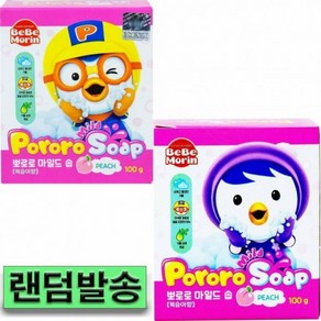 뽀로로 마일드 솝 비누-복숭아향 100g 랜덤발송, 상세페이지 참조