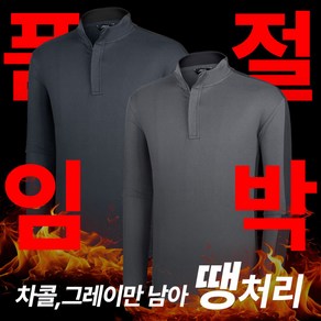 [이지바이] (두 색상만 남아 특가!) 남성 약기모 집업 긴팔티_아주나이스 등산 아웃도어 빅사이즈 집업 티셔츠