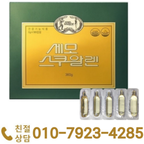 세모스쿠알렌 2g x 180캡슐 + 쇼핑백, 1개, 1개, 180정