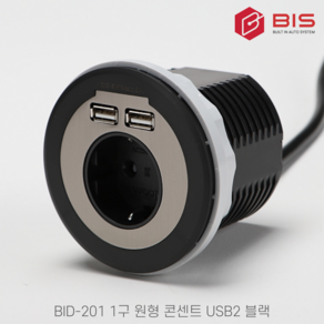 BIS 가구형 매입 매립 빌트인 USB 콘센트 1구 원형 상판 매입 BID-201, 블랙, 1개