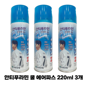 유한양행 안티푸라민 쿨 에어파스 220ml, 3세트