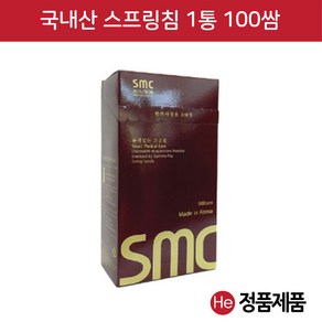 He 국내산 SMC장침 스프링침 1통(100쌈 1000개) 멸균침 한방침 일회용침 smc침 소독침 경혈침 자극침