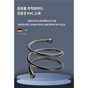 물때제거 PVC 샤워호스 1.5m 2m SH954