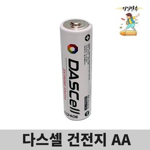 다스셀 알카라인 건전지 AA 벌크형, 20개입, 1개