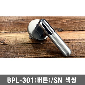 비플렌 BPL301(버튼)SN, 1개