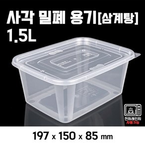 맛을담는용기 부원KH 1.5L - 50개세트, 50개, 1세트