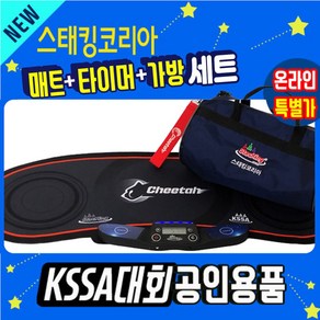 스태킹코리아 기록측정세트 치타매트+뉴LED타이머+가방 세트, 1개