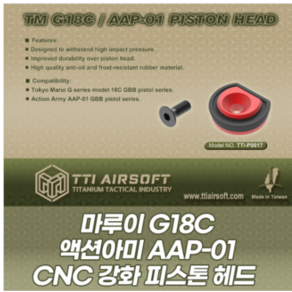 TM G18C / AAP-01 강화 피스톤 헤드, 1개