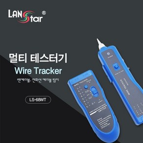 멀티 테스터키 와이어 트래커 RJ45 RJ-11 30353, 1개