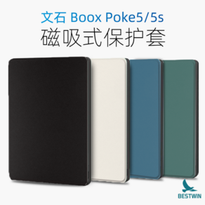 오닉스 북스 포크 5 5s boox poke5 케이스 전자책 poke5S 흡착식 슬림 맞춤 적용